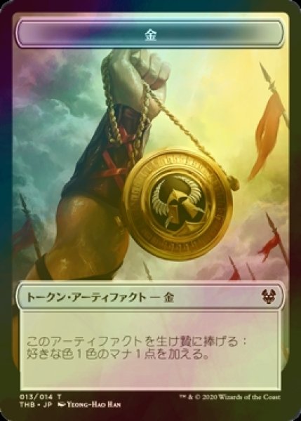 画像1: [FOIL] 金/GOLD 【日本語版】 [THB-トークン] (1)