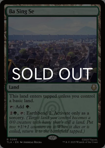 画像1: バーシンセー/Ba Sing Se 【英語版】 [TLA-土地R] (1)