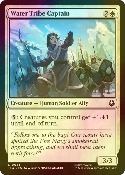 画像1: [FOIL] 水の部族の隊長/Water Tribe Captain 【英語版】 [TLA-白C] (1)