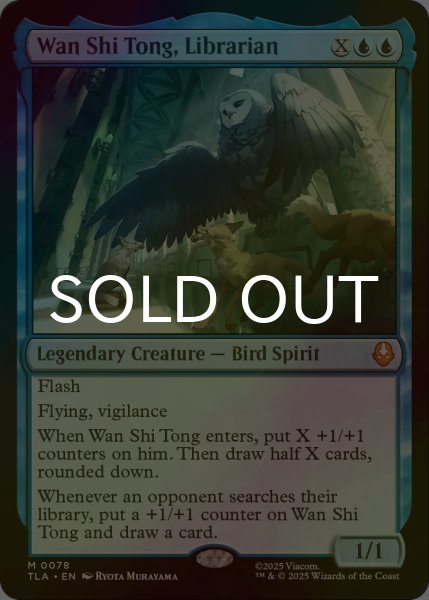 画像1: [FOIL] 司書、ワン・シー・トン/Wan Shi Tong, Librarian 【英語版】 [TLA-青MR] (1)