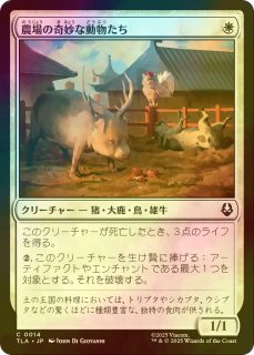 FOIL] 司書、ワン・シー・トン/Wan Shi Tong, Librarian 【日本語版
