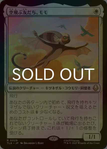画像1: [FOIL] 空飛ぶ友だち、モモ/Momo, Friendly Flier 【日本語版】 [TLA-白R] (1)