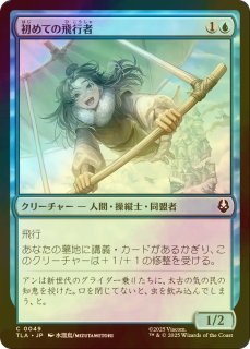 FOIL] トフとカタラの物語/Tale of Katara and Toph (拡張アート版