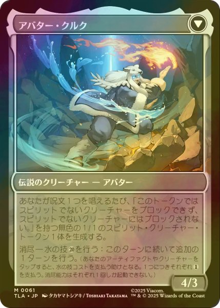 画像2: [FOIL] クルクの伝説/The Legend of Kuruk 【日本語版】 [TLA-青MR] (2)