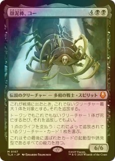 アバター 伝説の少年アン FOILクーポン対象 - シングルスター