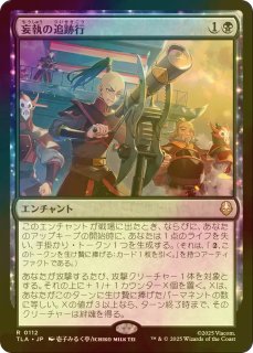 月影/Moonshadow (ショーケース版) 【日本語版】 [ECL-黒MR