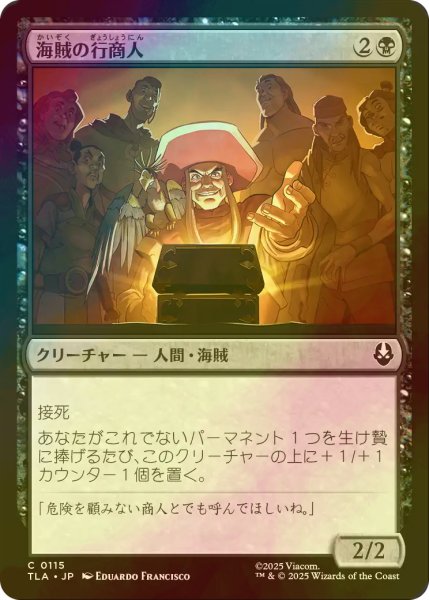 画像1: [FOIL] 海賊の行商人/Pirate Peddlers 【日本語版】 [TLA-黒C] (1)