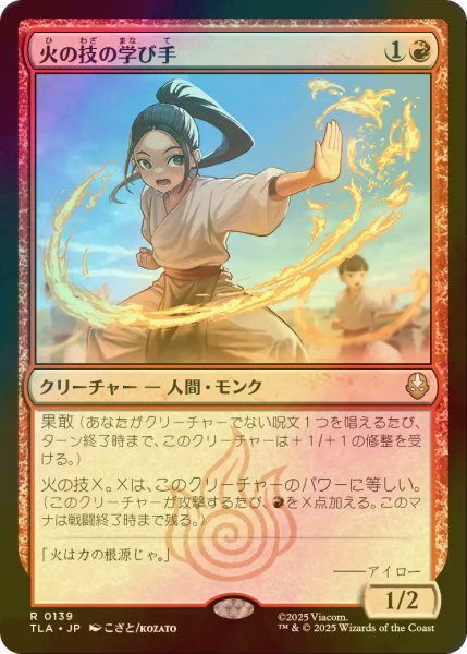 画像1: [FOIL] 火の技の学び手/Firebending Student 【日本語版】 [TLA-赤R] (1)