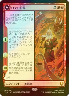 FOIL：アバター 伝説の少年アン (日・英) - シングルスター