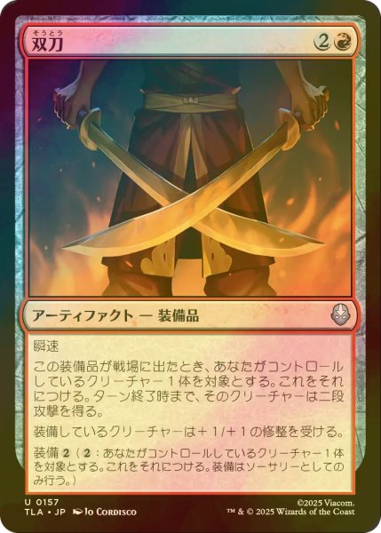画像1: [FOIL] 双刀/Twin Blades 【日本語版】 [TLA-赤U] (1)