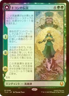 FOIL：アバター 伝説の少年アン (日・英) - シングルスター (Page 2)