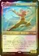 画像1: [FOIL] 素早き救済者、アン/Aang, Swift Savior 【日本語版】 [TLA-金R] (1)