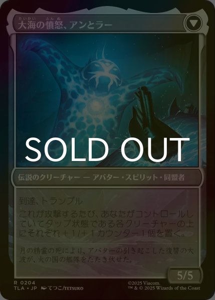 画像2: [FOIL] 素早き救済者、アン/Aang, Swift Savior 【日本語版】 [TLA-金R] (2)
