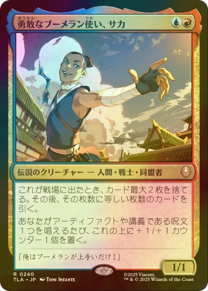 画像1: [FOIL] 勇敢なブーメラン使い、サカ/Sokka, Bold Boomeranger 【日本語版】 [TLA-金R] (1)