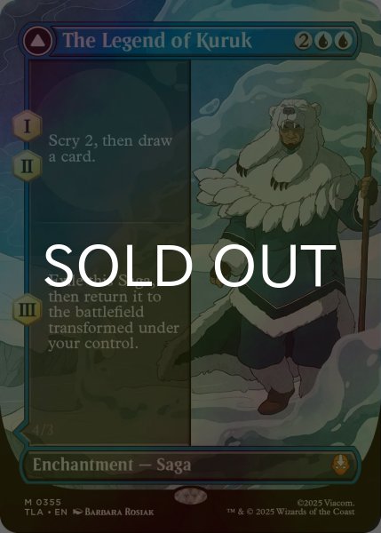 画像1: [FOIL] クルクの伝説/The Legend of Kuruk (全面アート版) 【英語版】 [TLA-青MR] (1)
