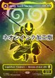 画像1: [FOIL] 素早き救済者、アン/Aang, Swift Savior (全面アート版・ネオンインク仕様) 【英語版】 [TLA-金R] (1)