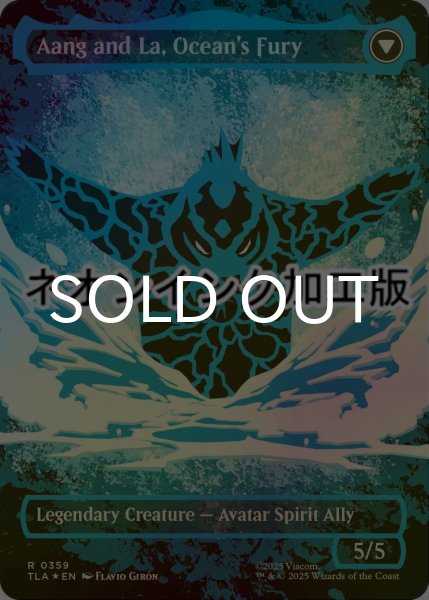 画像2: [FOIL] 素早き救済者、アン/Aang, Swift Savior (全面アート版・ネオンインク仕様) 【英語版】 [TLA-金R] (2)