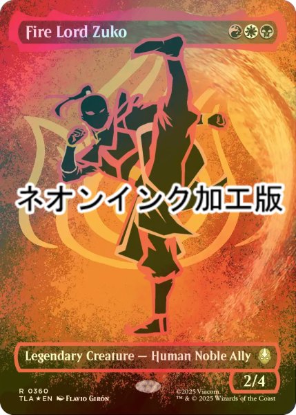 画像1: [FOIL] 火の王ズーコ/Fire Lord Zuko (全面アート版・ネオンインク仕様) 【英語版】 [TLA-金R] (1)