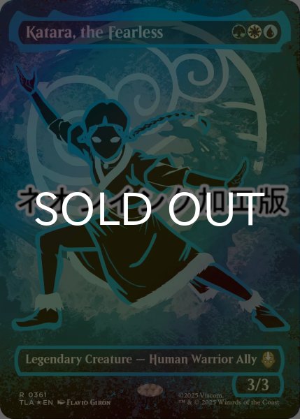 画像1: [FOIL] 恐れを知らぬ者、カタラ/Katara, the Fearless (全面アート版・ネオンインク仕様) 【英語版】 [TLA-金R] (1)