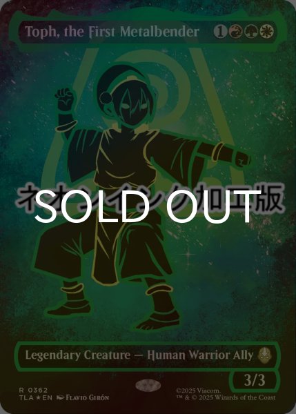 画像1: [FOIL] 最初の金属のベンダー、トフ/Toph, the First Metalbender (全面アート版・ネオンインク仕様) 【英語版】 [TLA-金R] (1)