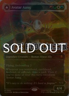 アバター 伝説の少年アン FOILクーポン対象 - シングルスター