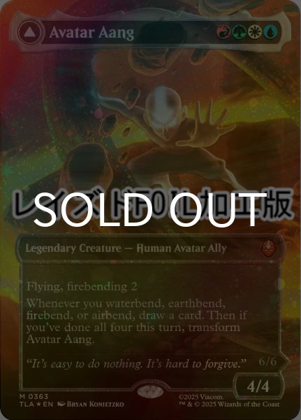 画像1: [FOIL] アバター・アン/Avatar Aang (全面アート版・レイズド仕様) 【英語版】 [TLA-金MR] (1)