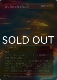 FOIL] 谷間の国の王妃/The Queen of Dale (ショーケース・海外産