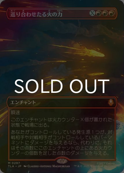 画像1: [FOIL] 巡り合わせたる火の力/Fated Firepower (全面アート版) 【日本語版】 [TLA-赤MR] (1)