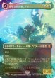 画像1: [FOIL] 素早き救済者、アン/Aang, Swift Savior (全面アート版) 【日本語版】 [TLA-金R] (1)