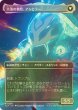 画像2: [FOIL] 素早き救済者、アン/Aang, Swift Savior (全面アート版) 【日本語版】 [TLA-金R] (2)