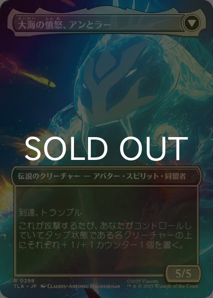 画像2: [FOIL] 素早き救済者、アン/Aang, Swift Savior (全面アート版) 【日本語版】 [TLA-金R] (2)
