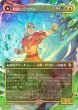 画像1: [FOIL] 岐路に立つアン/Aang, at the Crossroads (全面アート版) 【日本語版】 [TLA-金R] (1)