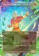画像2: [FOIL] 岐路に立つアン/Aang, at the Crossroads (全面アート版) 【日本語版】 [TLA-金R] (2)