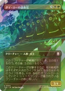 FOIL] 否定の力/Force of Negation (全面アート版) 【日本語版】 [TLE