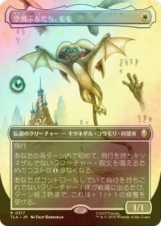 FOIL] マルチバースへの通り道/Multiversal Passage (全面アート・海外