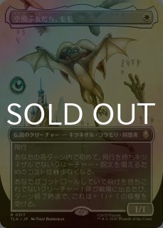 原初の飢え、ガルタ/Ghalta, Primal Hunger (全面アート版) 【日本語版