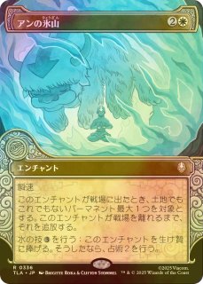 FOIL：アバター 伝説の少年アン (日・英) - シングルスター (Page 2)