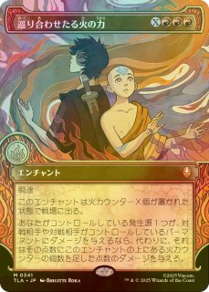 アバター 伝説の少年アン FOILクーポン対象 - シングルスター