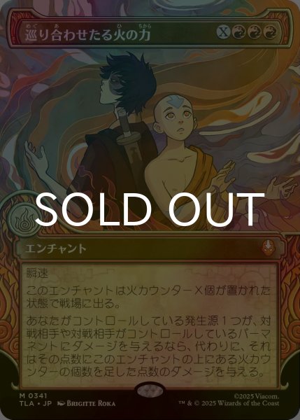 画像1: [FOIL] 巡り合わせたる火の力/Fated Firepower (ショーケース版) 【日本語版】 [TLA-赤MR] (1)