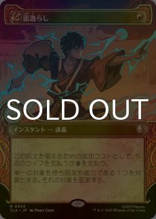 FOIL] キャベツ売りの商人/The Cabbage Merchant (拡張アート版