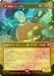 画像1: [FOIL] 岐路に立つアン/Aang, at the Crossroads (ショーケース版) 【日本語版】 [TLA-金R] (1)