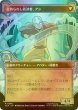 画像2: [FOIL] 岐路に立つアン/Aang, at the Crossroads (ショーケース版) 【日本語版】 [TLA-金R] (2)