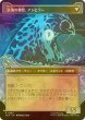 画像2: [FOIL] 素早き救済者、アン/Aang, Swift Savior (ショーケース版) 【日本語版】 [TLA-金R] (2)