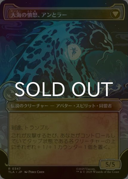 画像2: [FOIL] 素早き救済者、アン/Aang, Swift Savior (ショーケース版) 【日本語版】 [TLA-金R] (2)