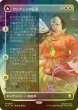 画像1: [FOIL] ヤンチェンの伝説/The Legend of Yangchen (全面アート版) 【日本語版】 [TLA-白MR] (1)