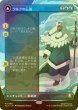 画像1: [FOIL] クルクの伝説/The Legend of Kuruk (全面アート版) 【日本語版】 [TLA-青MR] (1)