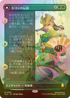 FOIL：アバター 伝説の少年アン (日・英) - シングルスター (Page 2)