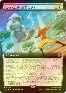 アバター 伝説の少年アン FOIL先行 - シングルスター