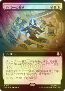 FOIL] 魔導の力を持つ少女、ティナ/Terra, Herald of Hope No.212