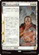 画像1: ヤンチェンの伝説/The Legend of Yangchen 【日本語版】 [TLA-白MR] (1)